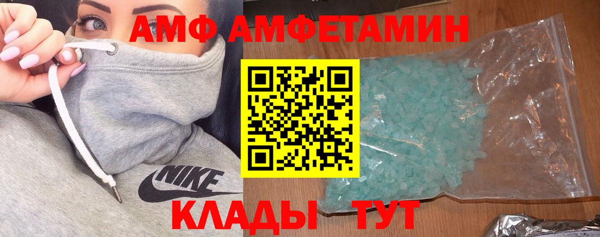 Амфетамин  АМФЕТАМИН  Вход с VPN  Кострома  Amphetamine Premium 