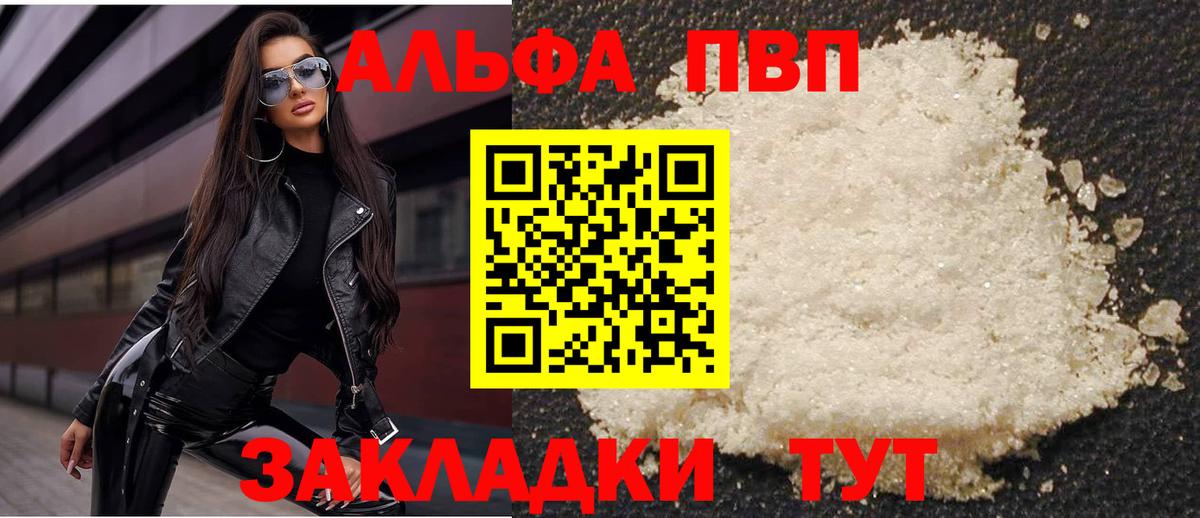 A-PVP  Вход с VPN  Кострома  А ПВП крисы CK  Альфа ПВП крисы CK 