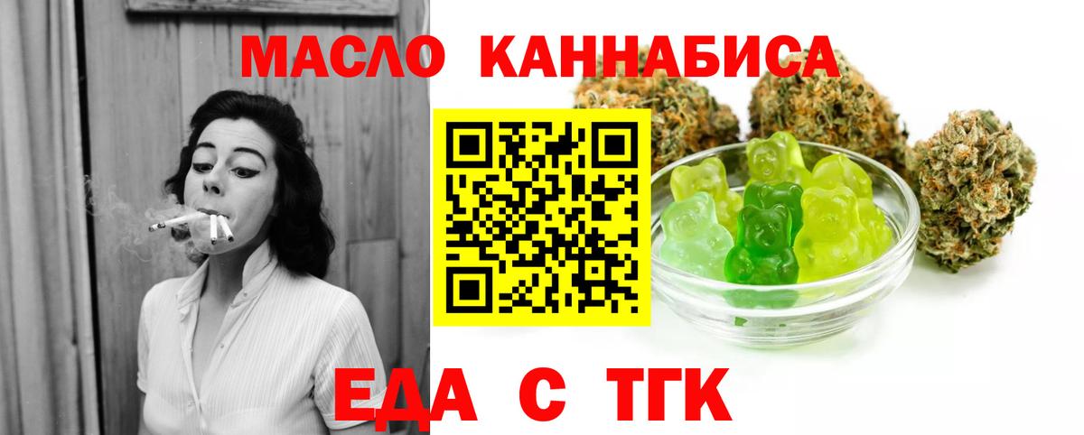 Печенье с ТГК марихуана  Вход с VPN  Кострома 