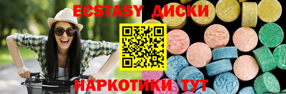 ЭКСТАЗИ Cube  Вход с VPN  блэк спрут   ЭКСТАЗИ  Экстази VHQ  Кострома 