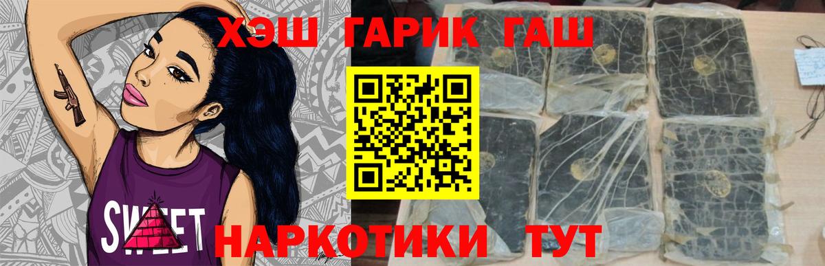 Кострома  ГАШ хэш  Вход с VPN  Гашиш Изолятор 