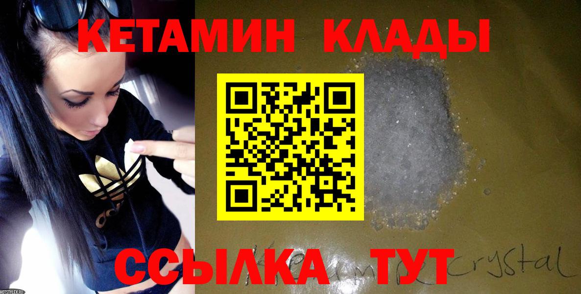 Кетамин VHQ  Вход с VPN  Кострома 