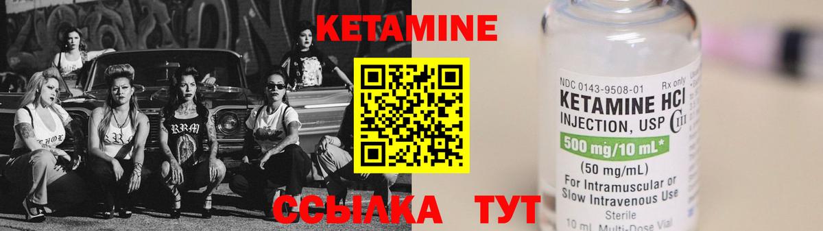 КЕТАМИН VHQ Кострома