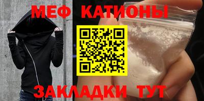 меф Заволжье