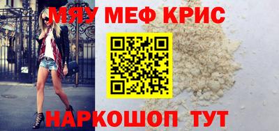 меф Заволжье