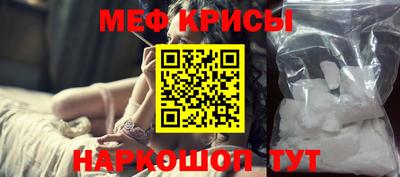 меф Заволжье