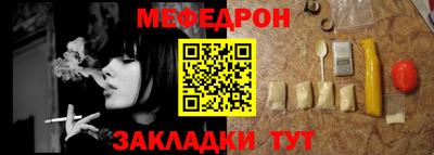меф Заволжье