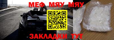 меф Заволжье