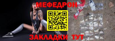 меф Заволжье