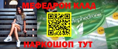 меф Заволжье