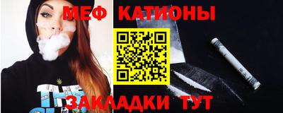 меф Заволжье