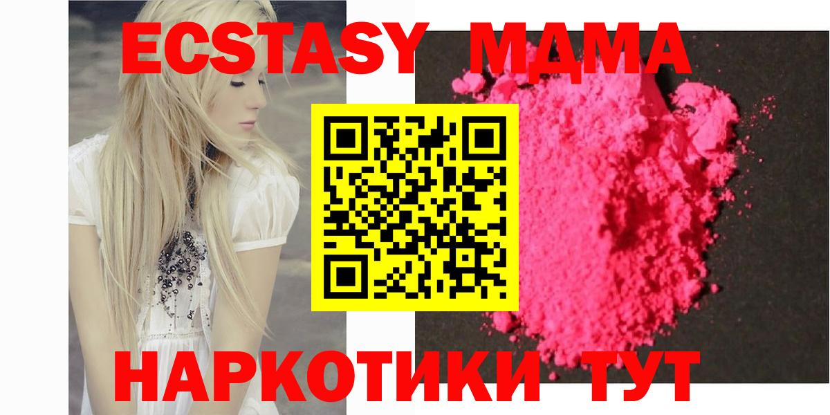 МДМА  MDMA молли  Вход с VPN  Кострома  МДМА VHQ 