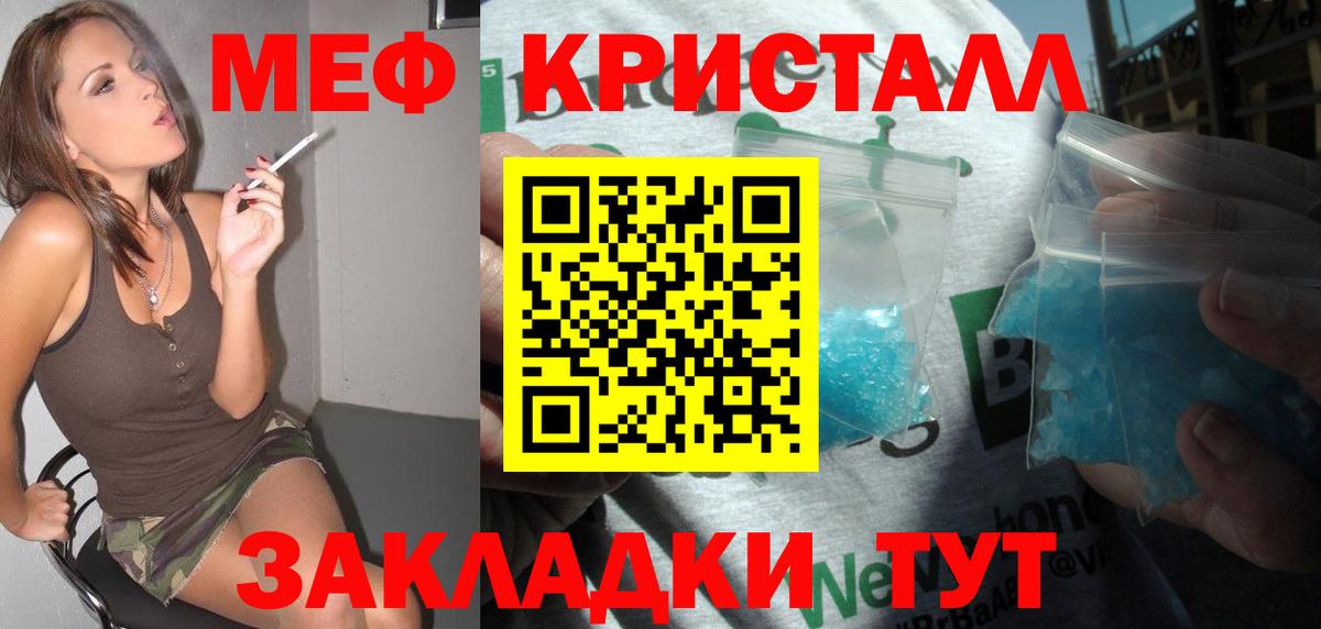 Меф  Кострома