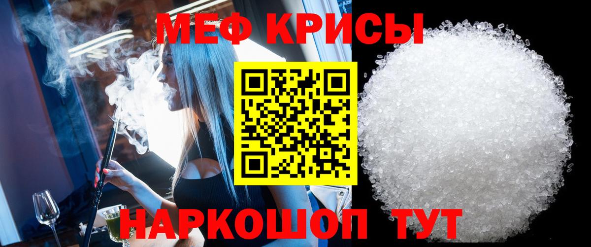 МЕФ 4 MMC  Мефедрон кристаллы  Кострома  Мефедрон  Вход с VPN 