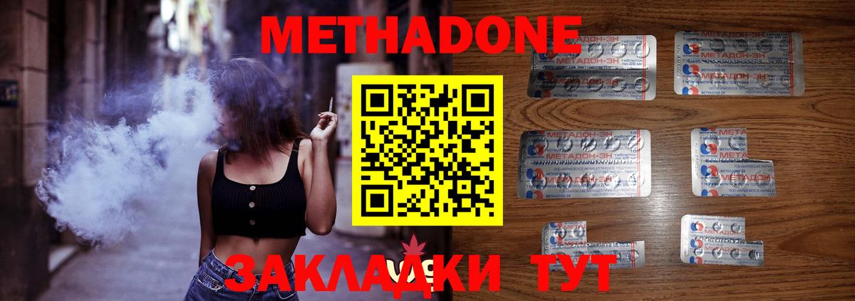 Метадон VHQ  Вход с VPN  Кострома 
